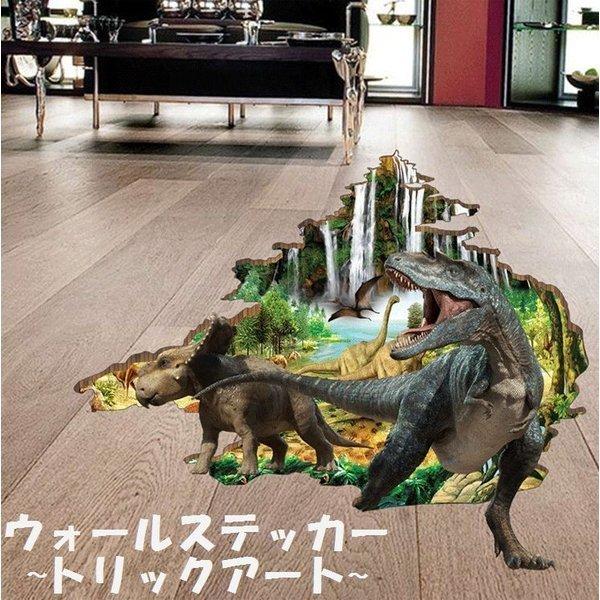 ウォールステッカー 壁紙シール 3d 立体的 トリックアート だまし絵 恐竜 キョウリュウ ダイナソー ルームデコレーション ウォールデコレーション Q5t6vxjrfk ウォールステッカー Esztetikaszolnok Hu