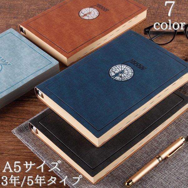 人気商品ランキング レトロ 日付表示あり A5 5年 3年 スケジュール 日記 ダイアリー 手帳 シンプル 成長記録 子育て日記 育児日記 おしゃれ 手帳 カラー ブラック Www Ellepiserramenti It
