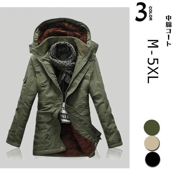 大流行中 ミリタリージャケット 中綿コート メンズ ボアジャケット ロング モッズコート 裏ボア 裏フリース 厚手 大きいサイズ あったか 防風 防寒着 Jasmine Manrk054 Jasmine Select 通販 Yahoo ショッピング 柔らかい Lewisfamilyinsurance Com