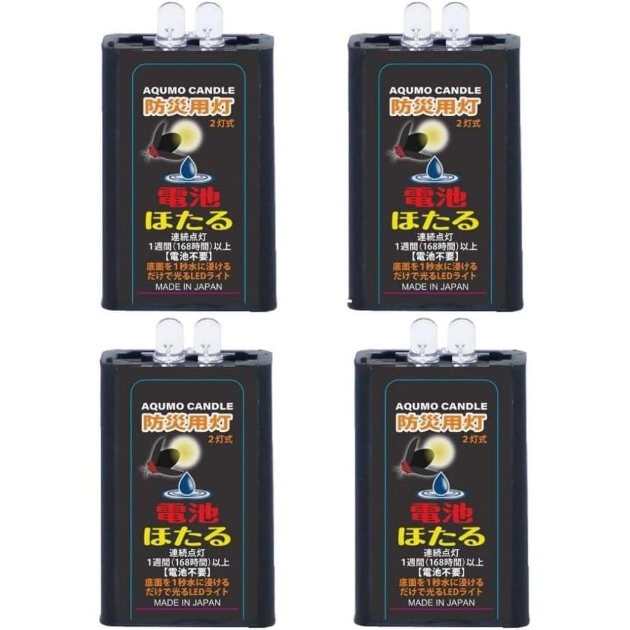 電池ほたる【まとめ買い4個セット】 2灯式アクモキャンドル 水に 電池ほたる【まとめ買い4個セット】 2灯式アクモキャンドル 水に