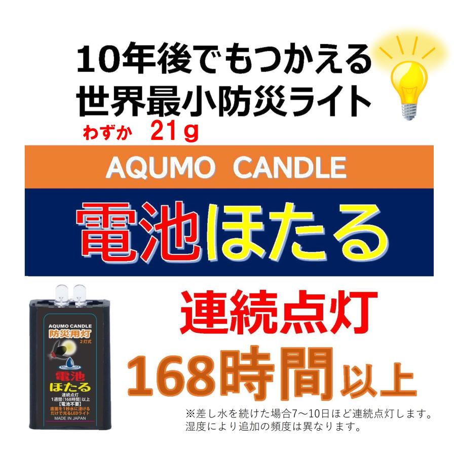 電池ほたる【まとめ買い4個セット】 2灯式アクモキャンドル 水に 電池ほたる【まとめ買い4個セット】 2灯式アクモキャンドル 水に