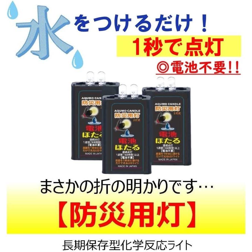 電池ほたる【まとめ買い4個セット】 2灯式アクモキャンドル 水に 電池ほたる【まとめ買い4個セット】 2灯式アクモキャンドル 水に