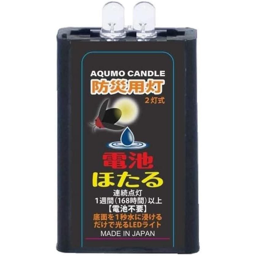 電池ほたる【まとめ買い4個セット】 2灯式アクモキャンドル 水に 電池ほたる【まとめ買い4個セット】 2灯式アクモキャンドル 水に