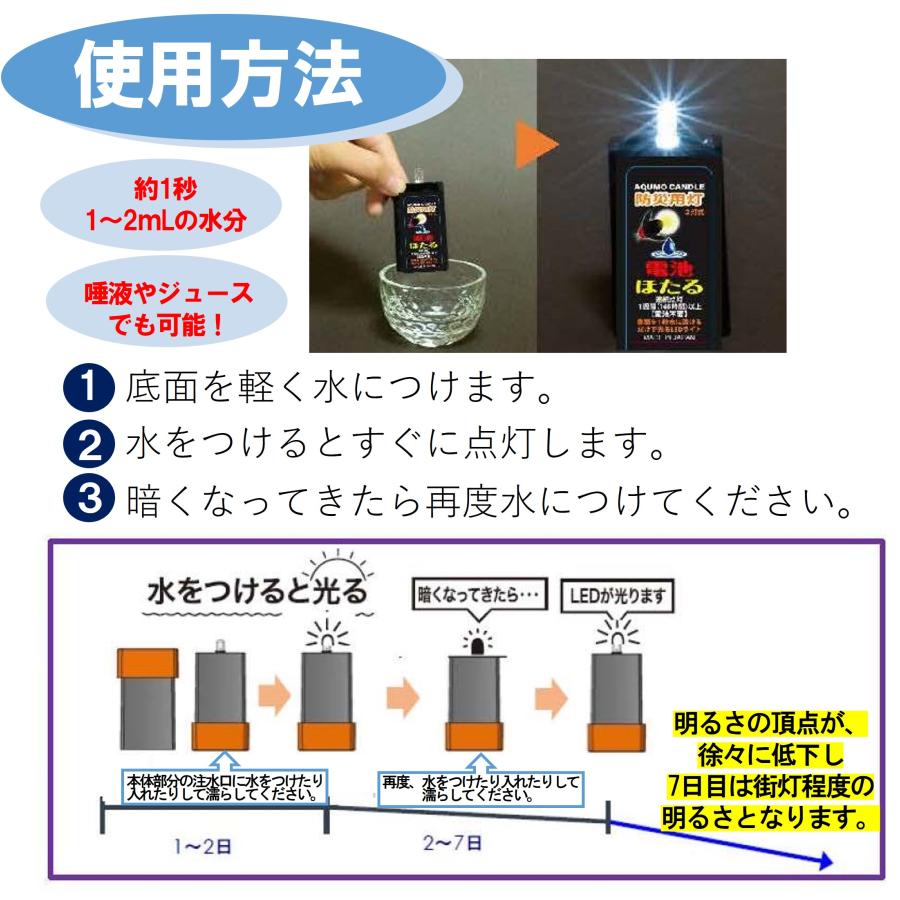 電池ほたる 2灯式アクモキャンドル 水に浸すと長期間点灯 小型 電池ほたる 2灯式アクモキャンドル 水に浸すと長期間点灯 小型