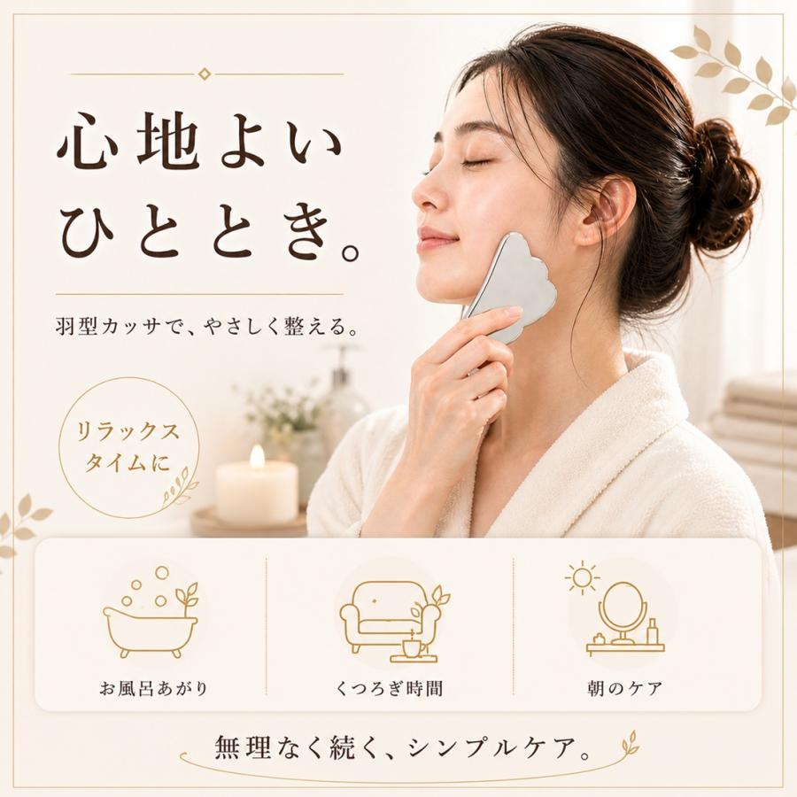 テラヘルツ 羽根型 かっさ美容プレート フェイス 頭 首 肩 背中 お腹
