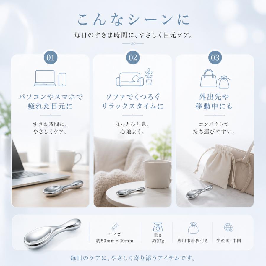 テラヘルツ スプーン型 かっさプレート アイトリートメント 目元用