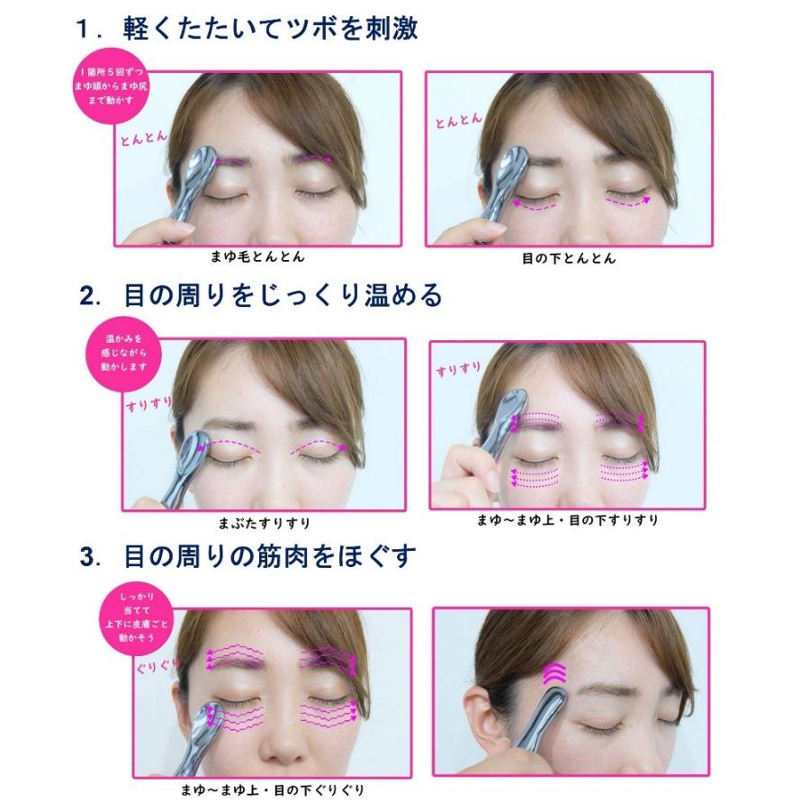 目元マッサージ　フェイスオンスチーマ　フェイスケア　セット 目元マッサージ フェイスオンスチーマ フェイスケア セット 目元