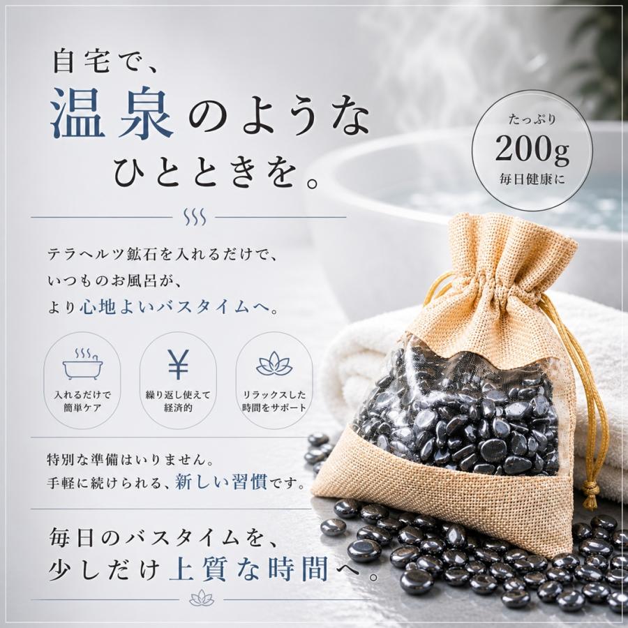 テラヘルツ健康温泉石 テラヘルツ鉱石 ※今だけ更に、換え用メッシュ袋