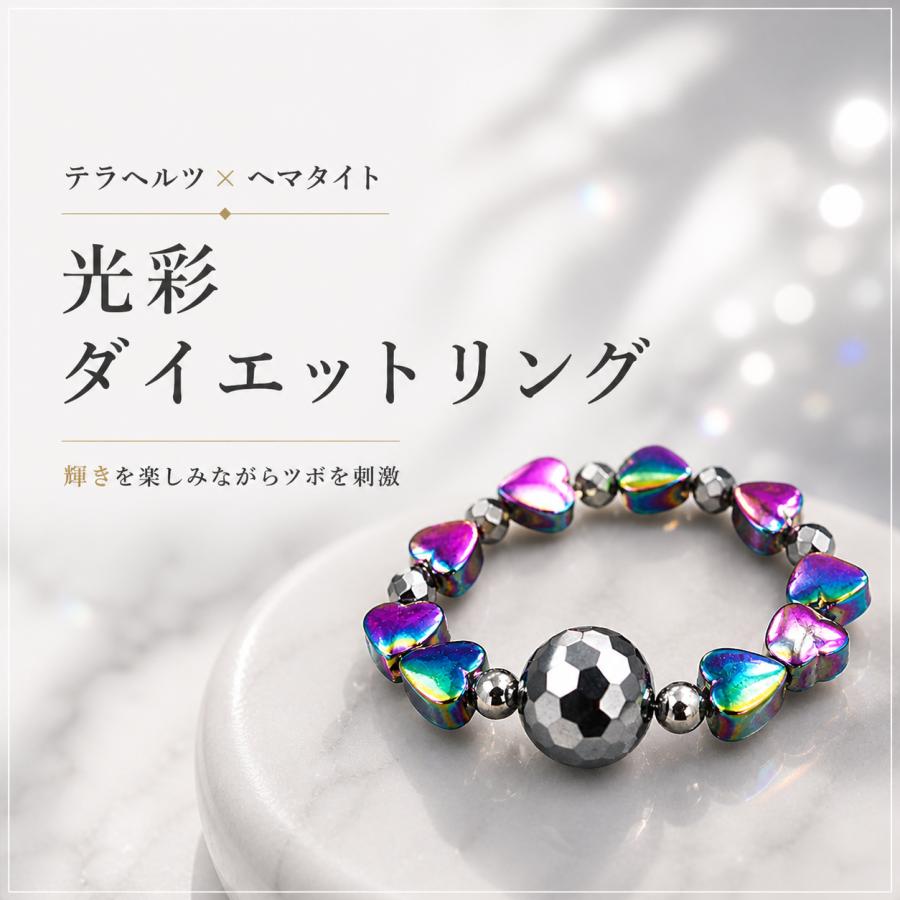 テラヘルツ・光彩ダイエットリング 磁気 ヘマタイト 虹色採光 ハート