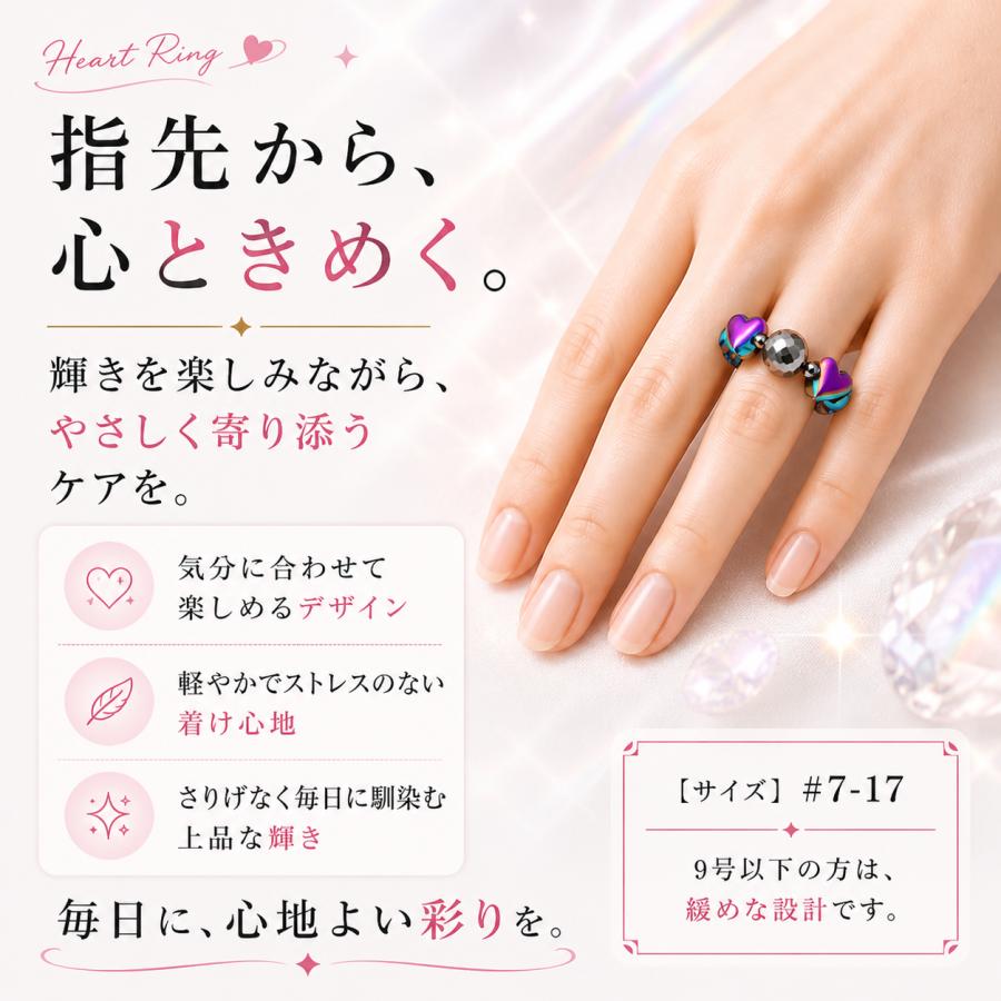 テラヘルツ・光彩ダイエットリング 磁気 ヘマタイト 虹色採光 ハート