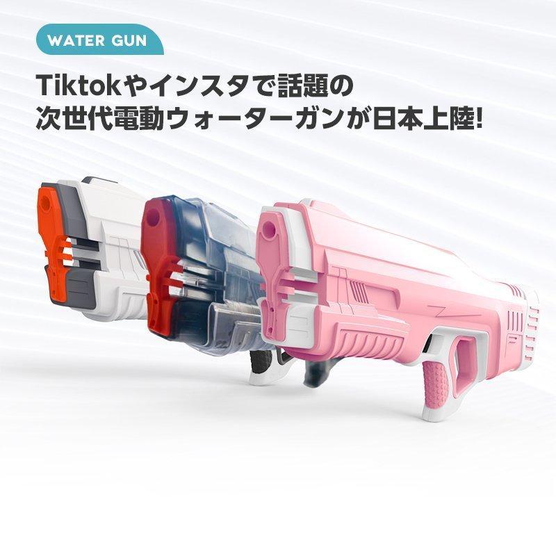 水鉄砲 Z-ONE 電動水鉄砲 最強 強力 大容量 ウォーターガン プール 海水浴 バトル 連射式水鉄砲 自動給水機能 飛距離14M 人気 900mlタンク 