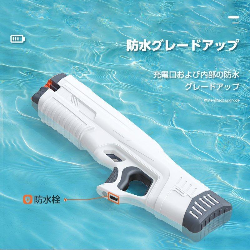 水鉄砲 Z-ONE 電動水鉄砲 最強 強力 大容量 ウォーターガン プール 海水浴 バトル 連射式水鉄砲 自動給水機能 飛距離14M 人気 900mlタンク 