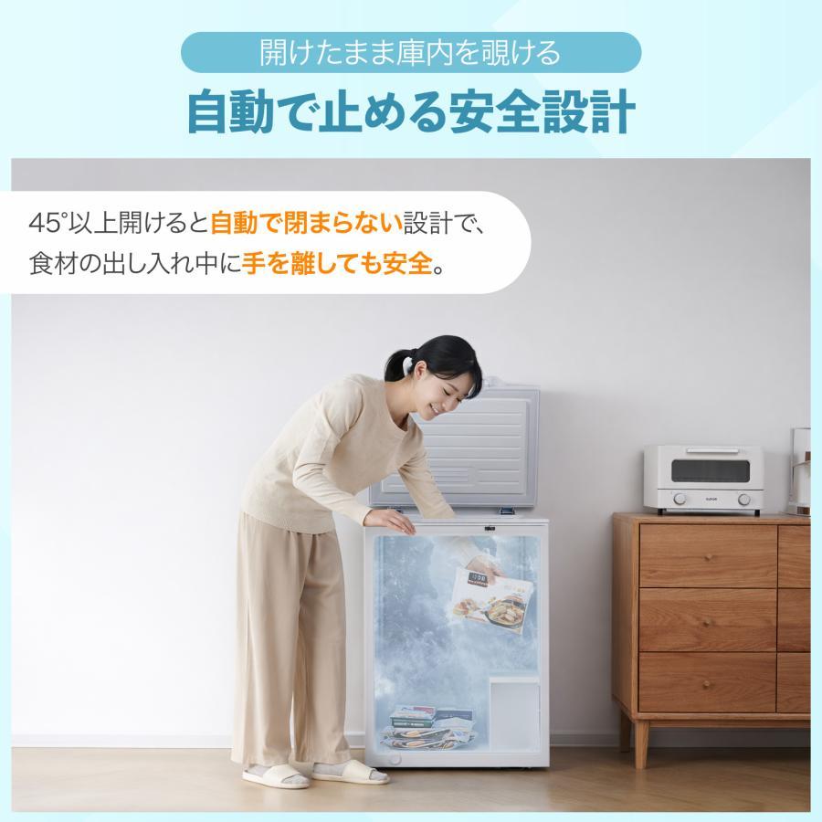 冷凍庫 小型 家庭用 上開き スリム 99l 省エネ 冷凍ストッカー 屋外