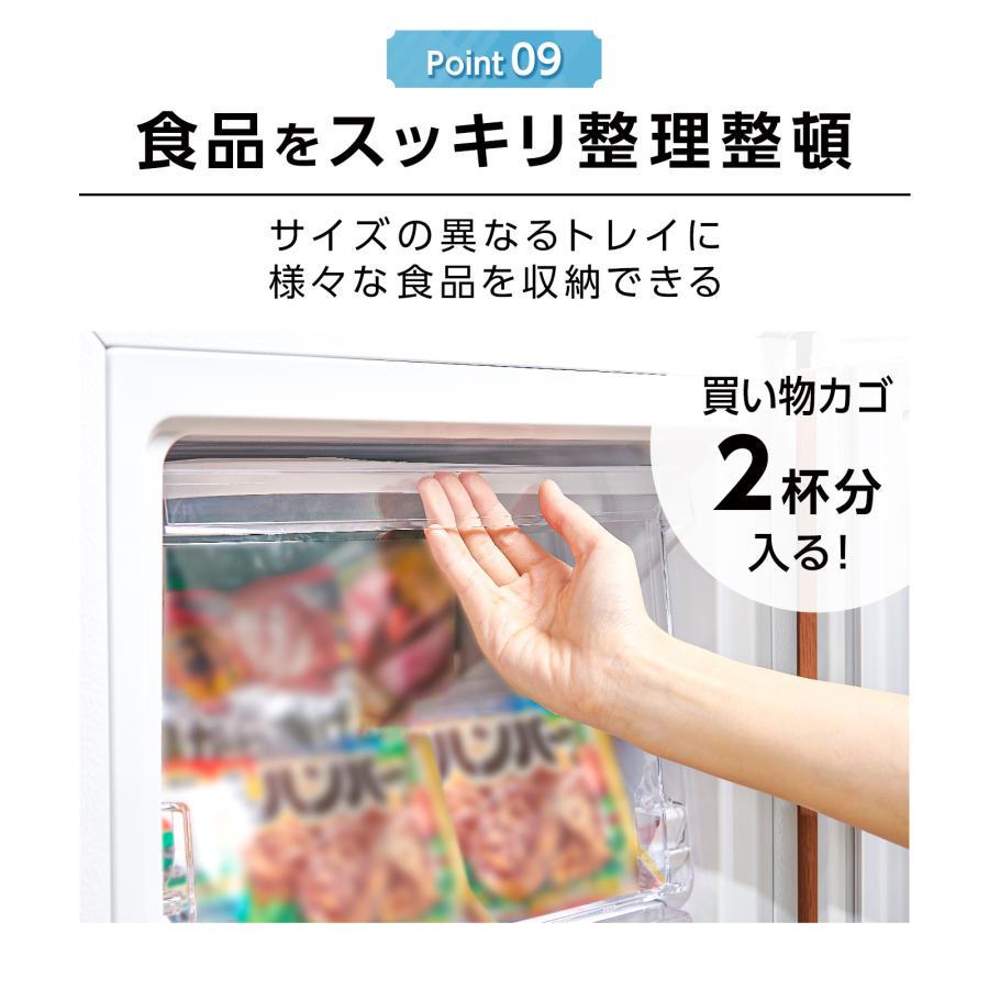 冷凍庫 小型 家庭用 スリム 省エネ 前開き 60L 高さ80cm 幅40cm 以上