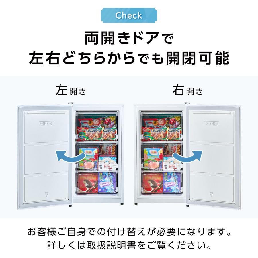 冷凍庫 小型 家庭用 スリム 省エネ 前開き 60L 高さ80cm 幅40cm 以上