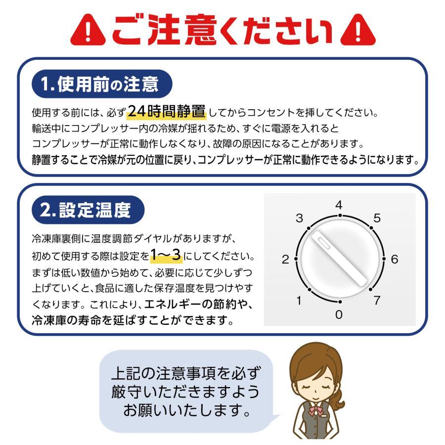 冷凍庫 小型 家庭用 スリム 省エネ 前開き 60L 高さ80cm 幅40cm 以上