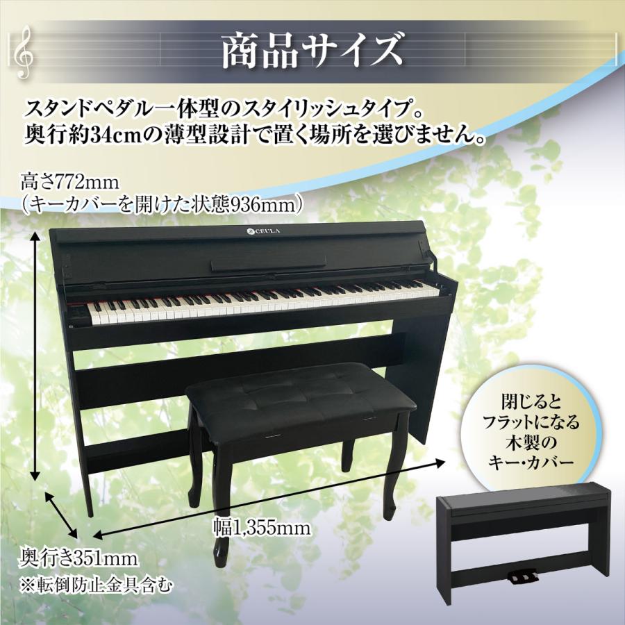 CEULA 電子ピアノ ブルートゥース 88鍵 グレードハンマー3鍵盤 3本