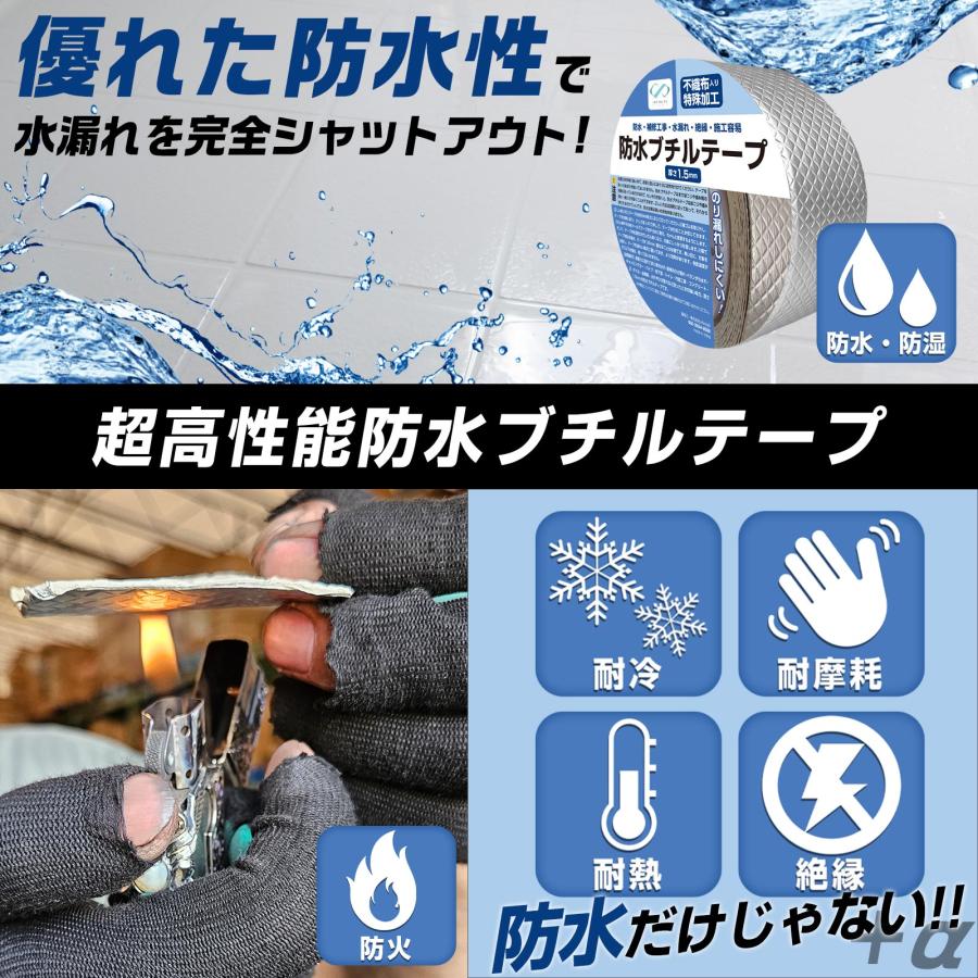 アルミ ブチルテープ 防水 ダクトテープ 補修 絶縁 難燃 水漏れ 雨漏り