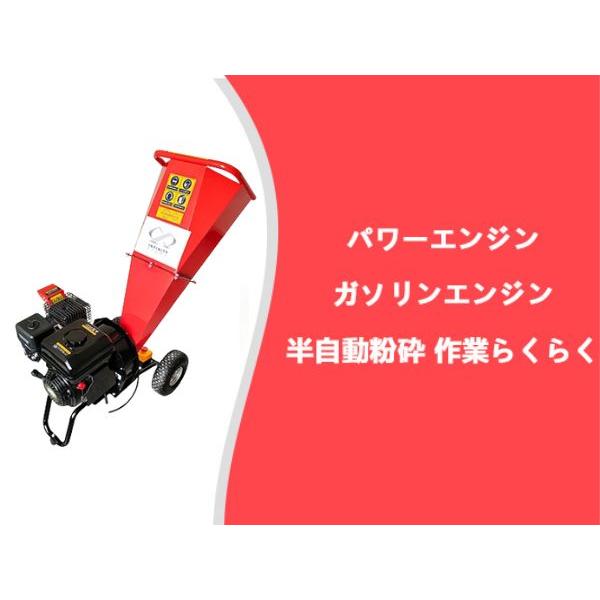 2026新商品】粉砕機 ウッドチッパー エンジン粉砕機 7馬力 最大枝径