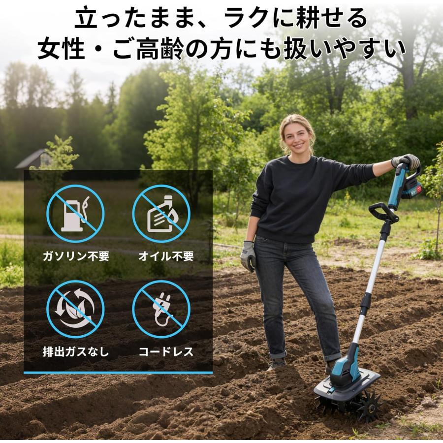 耕運機 家庭用 充電式耕うん機 (耕幅255mm/耕深220mm)18v互換 耕運機 充電式 電動耕運機 家庭用 小型耕運機 コードレス 255mm耕幅