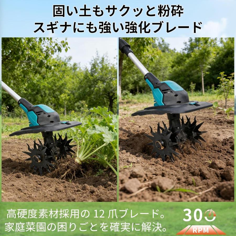 耕運機 充電式 電動耕運機 家庭用 小型耕運機 コードレス 255mm耕幅