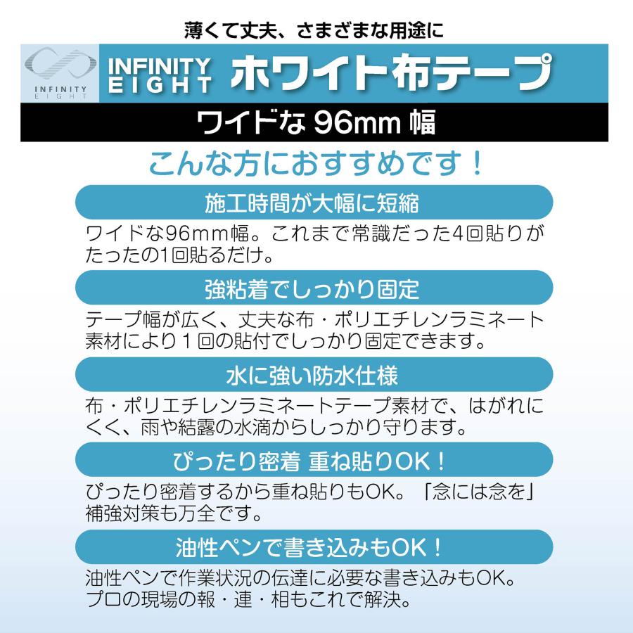 布テープ 幅広 粘着テープ 梱包テープ 防水 強力 ホワイト (幅96mm×50m