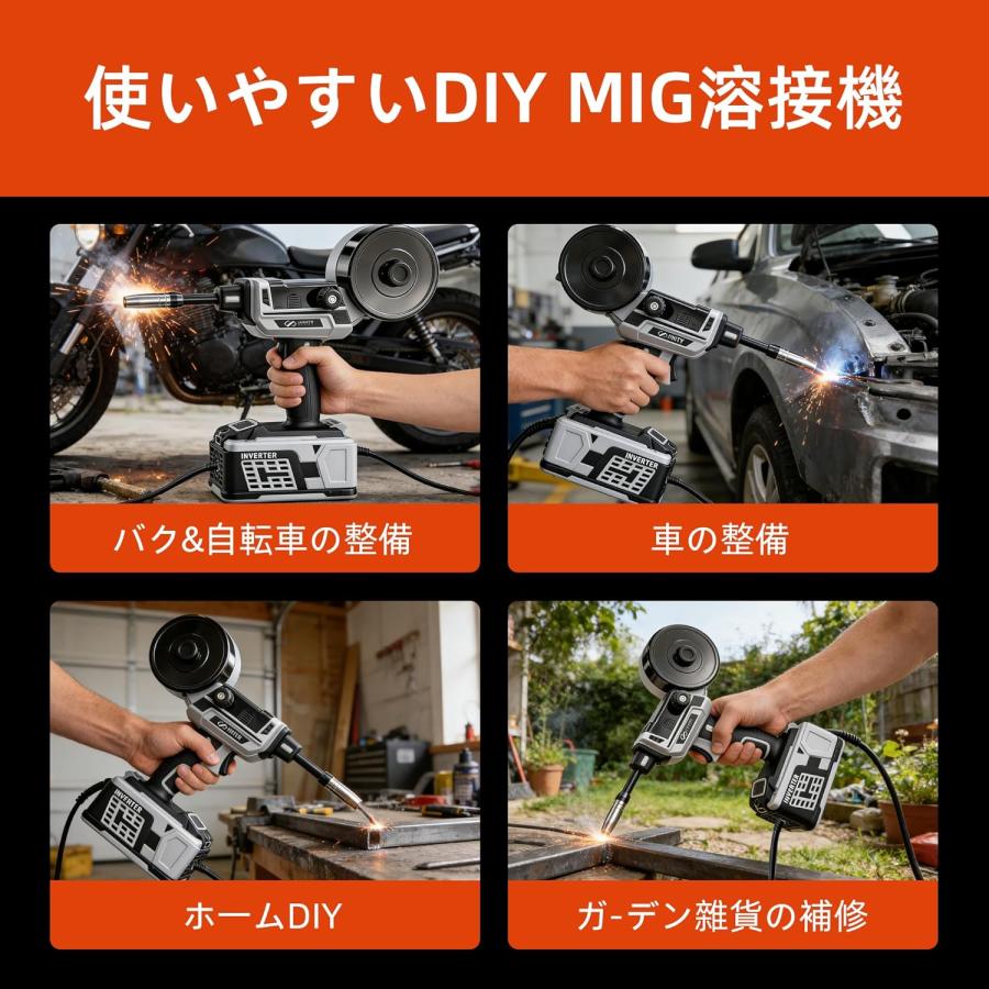 溶接機 半自動 ノンガス MIG溶接機 AC100-110V 軽量1.5kg ポータブル