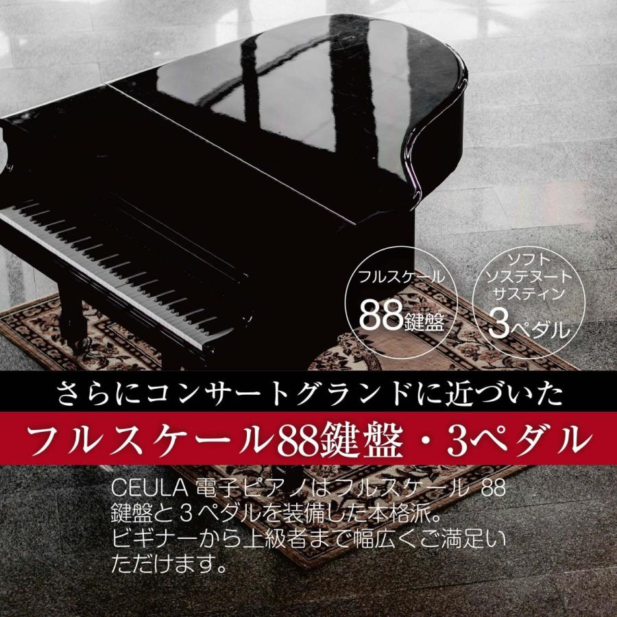 CEULA スタイリッシュ 電子ピアノ本体 88鍵 MIDI Bluetooth機能 