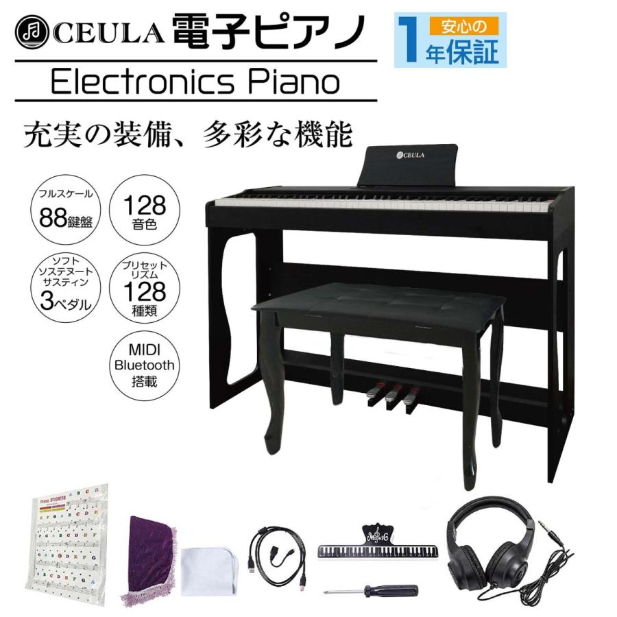 CEULA スタイリッシュ電子ピアノ 88鍵 ブルートゥース MIDI機能 