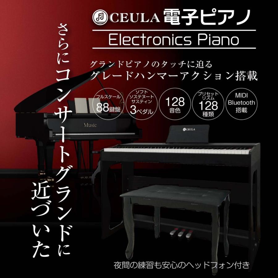 CEULA スタイリッシュ電子ピアノ 88鍵 ブルートゥース MIDI機能 