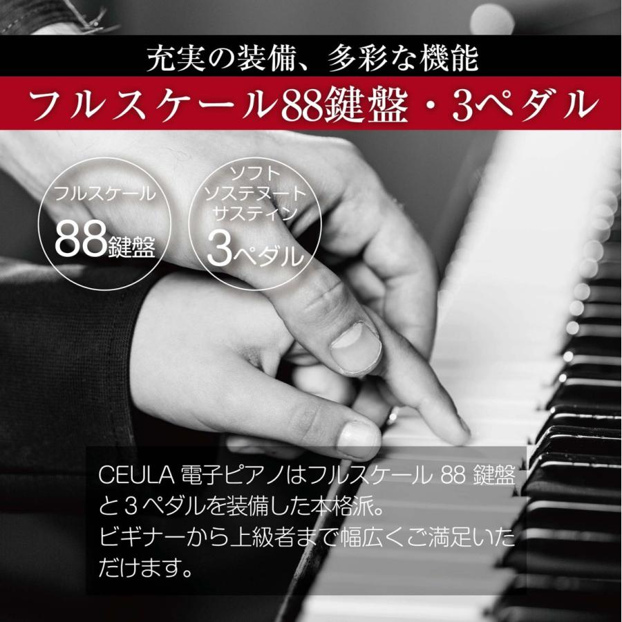 CEULA スタイリッシュ電子ピアノ 88鍵 ブルートゥース MIDI機能 