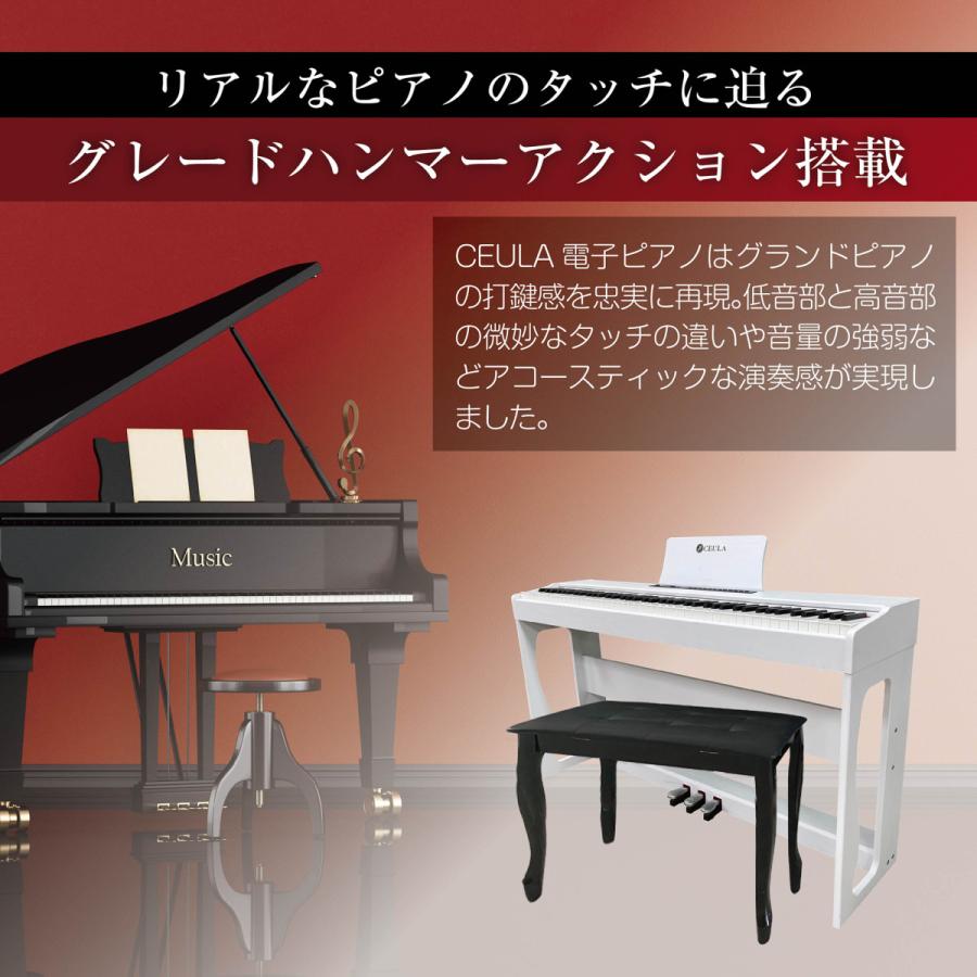 CEULA 電子ピアノ 88鍵 ホワイト MIDI Bluetooth機能 グレードハンマー 