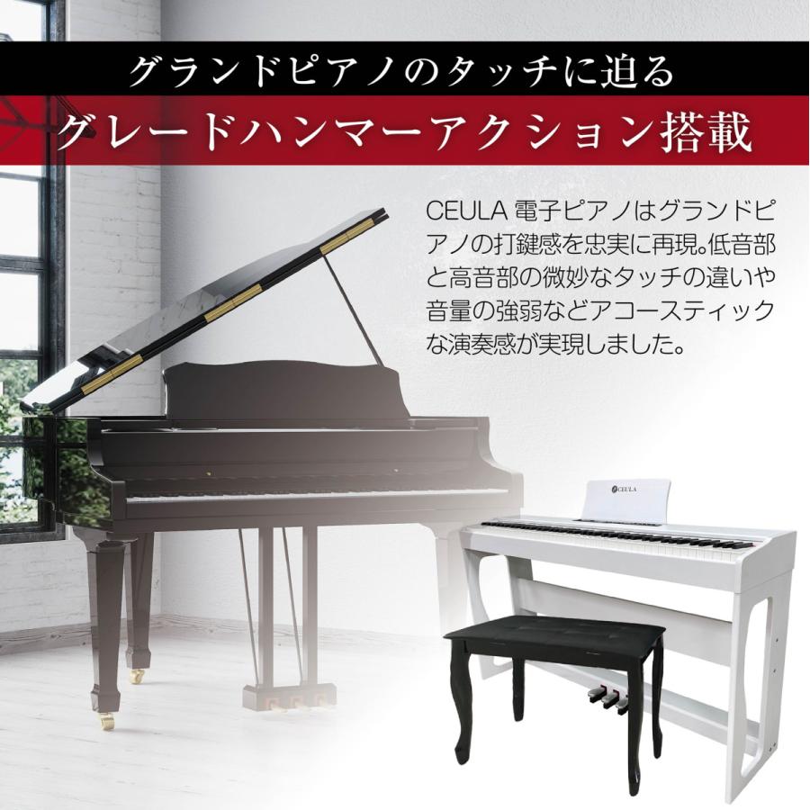 CEULA 電子ピアノ 88鍵 ホワイト  MIDI Bluetooth機能  グレードハンマーアクション 3本ペダル 【PSE認証済】【12ヶ月保証】（ホワイト本体+防音マット）｜jasperwa｜04