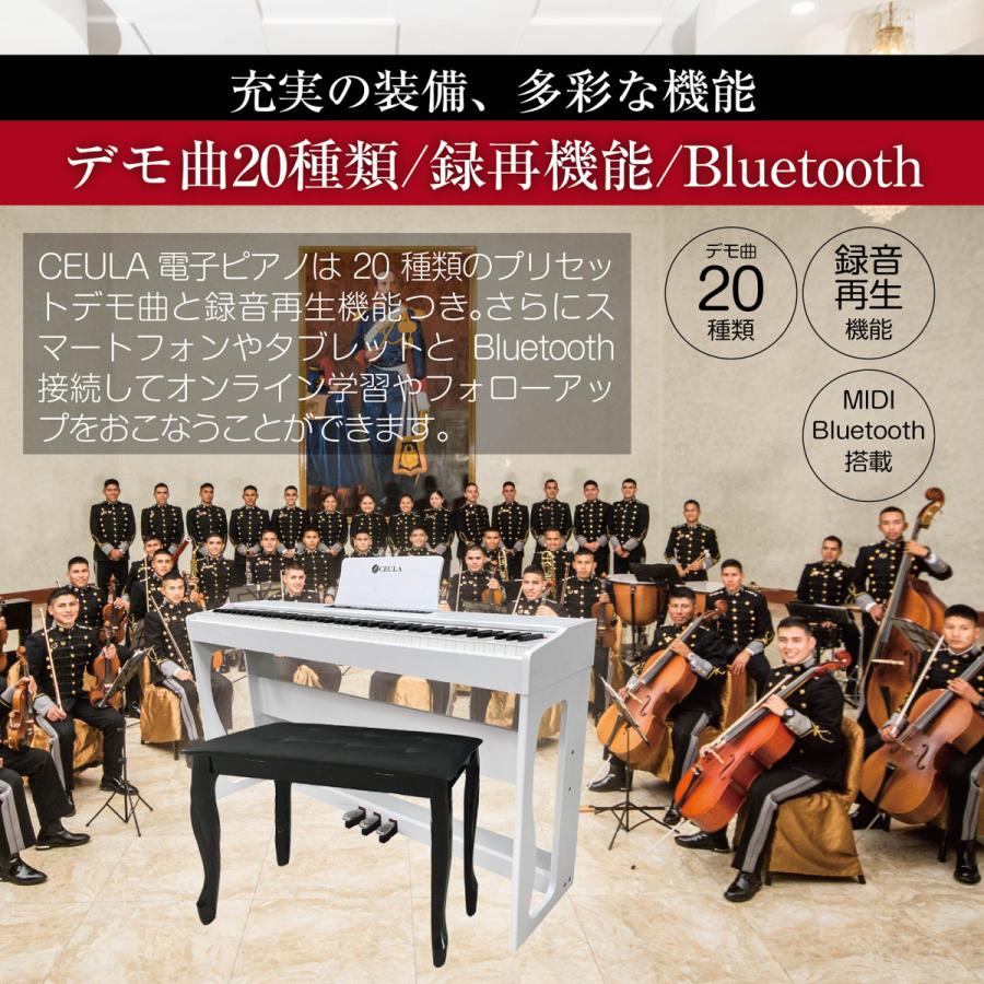 CEULA 電子ピアノ 88鍵 ホワイト  MIDI Bluetooth機能  グレードハンマーアクション 3本ペダル 【PSE認証済】【12ヶ月保証】（ホワイト本体+防音マット）｜jasperwa｜07