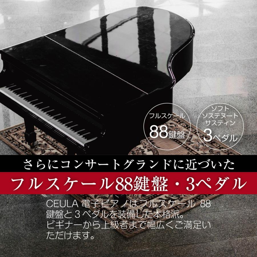 CEULA 電子ピアノ 88鍵 ホワイト  MIDI Bluetooth機能  グレードハンマーアクション 3本ペダル 【PSE認証済】【12ヶ月保証】（ホワイト本体+防音マット）｜jasperwa｜10