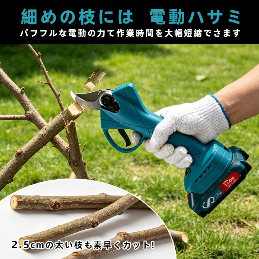 高枝切りバサミ チェーンソー 高枝切り 電動ハサミ 充電式 軽量 延長棒