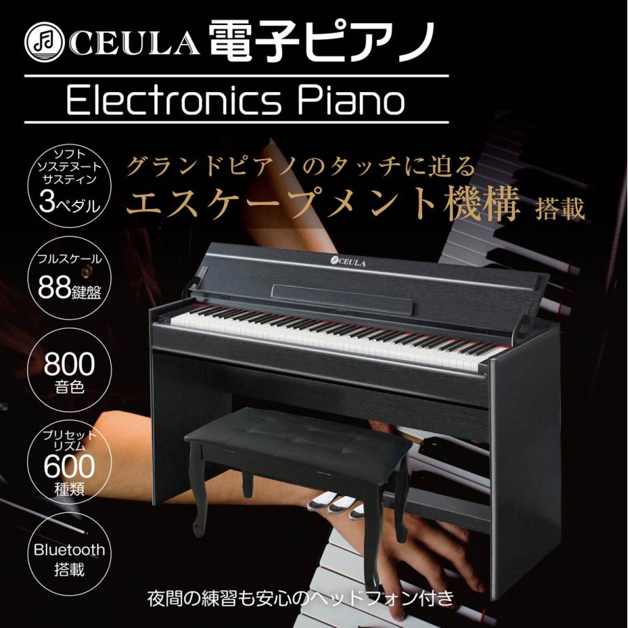 CEULA 88鍵盤 電子ピアノ