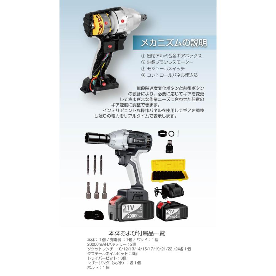 ONE STEP インパクトレンチ 充電式 21V バッテリー2個付き DIY工具