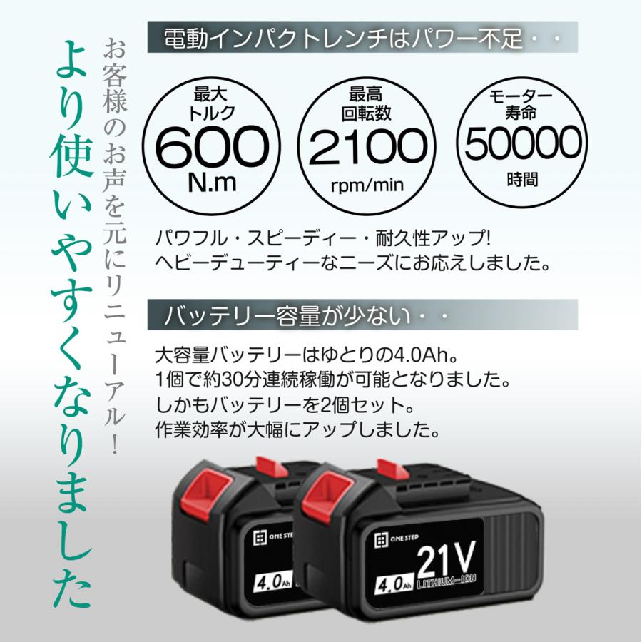 ONE STEP 電動インパクトレンチ600N・m タイヤ交換 21V 4.0AH バッテリー 2個 充電式 電気ドリル 電気ドライバー コードレス１台3役 最大トルク600N・m｜jasperwa｜11