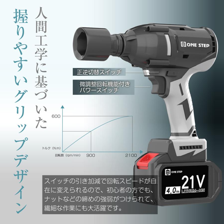 ONE STEP 電動インパクトレンチ600N・m タイヤ交換 21V 4.0AH バッテリー 2個 充電式 電気ドリル 電気ドライバー コードレス１台3役 最大トルク600N・m｜jasperwa｜06