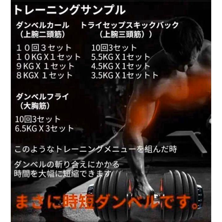 可変式ダンベル 24kg×2個セット筋トレ 15段階調節 アジャスタブル