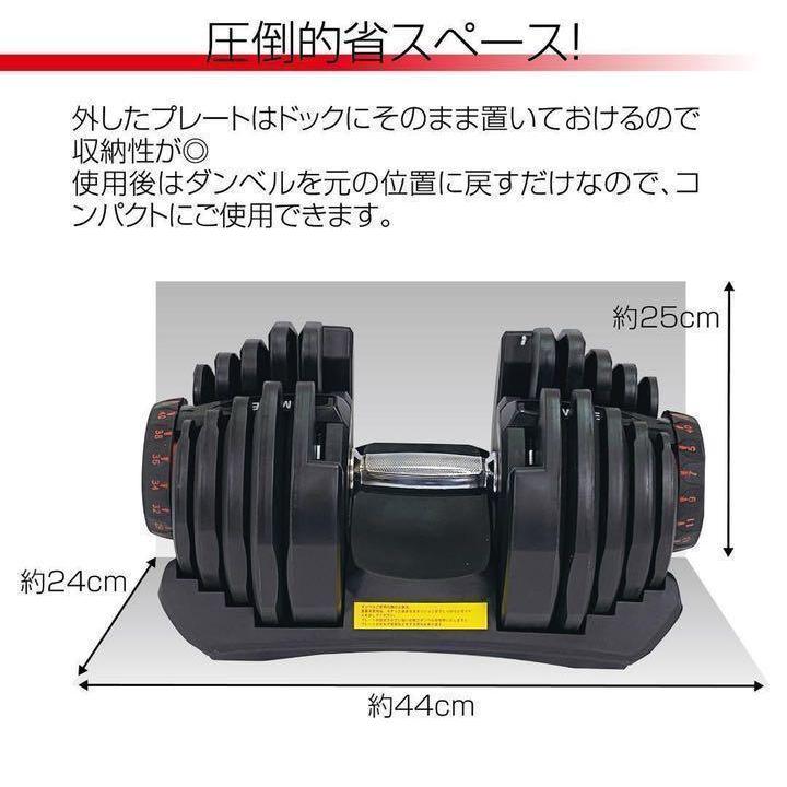 可変式ダンベル 40kg X2個セット鉄アレイ アジャスタブルダンベル 可変式ダンベル 40kg X2個セット鉄アレイ アジャスタブルダンベル