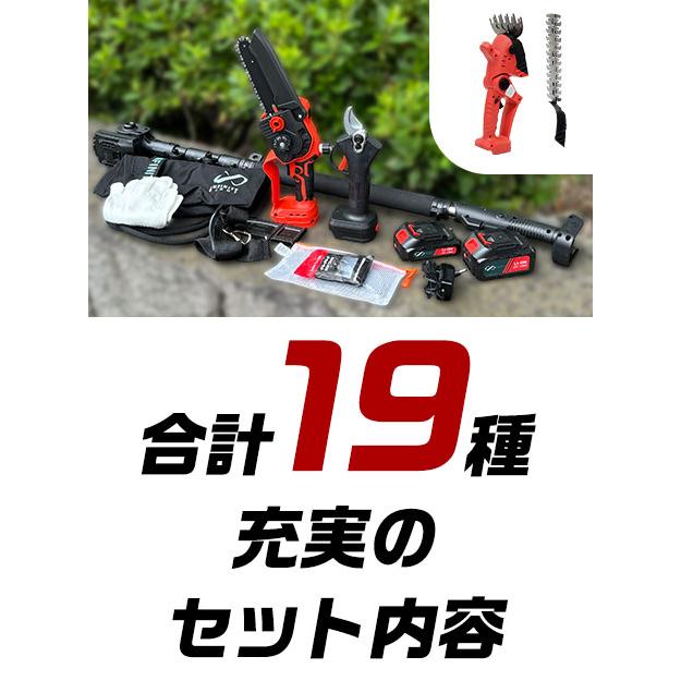 高枝チェーンソー 草刈り機 高枝ハサミ マキタ バッテリー 互換 電動
