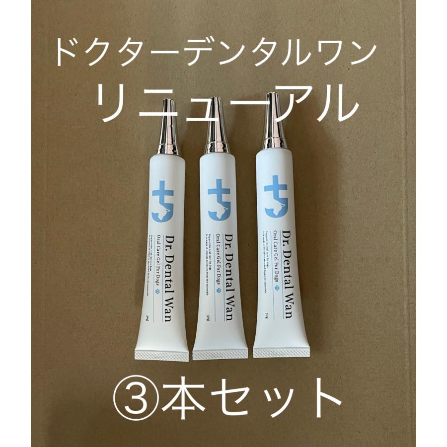無料長期保証 ドクターデンタルワン 犬用 ジェルタイプ 新品3本セット 口内衛生 歯磨き 新品即決 Zoetalentsolutions Com