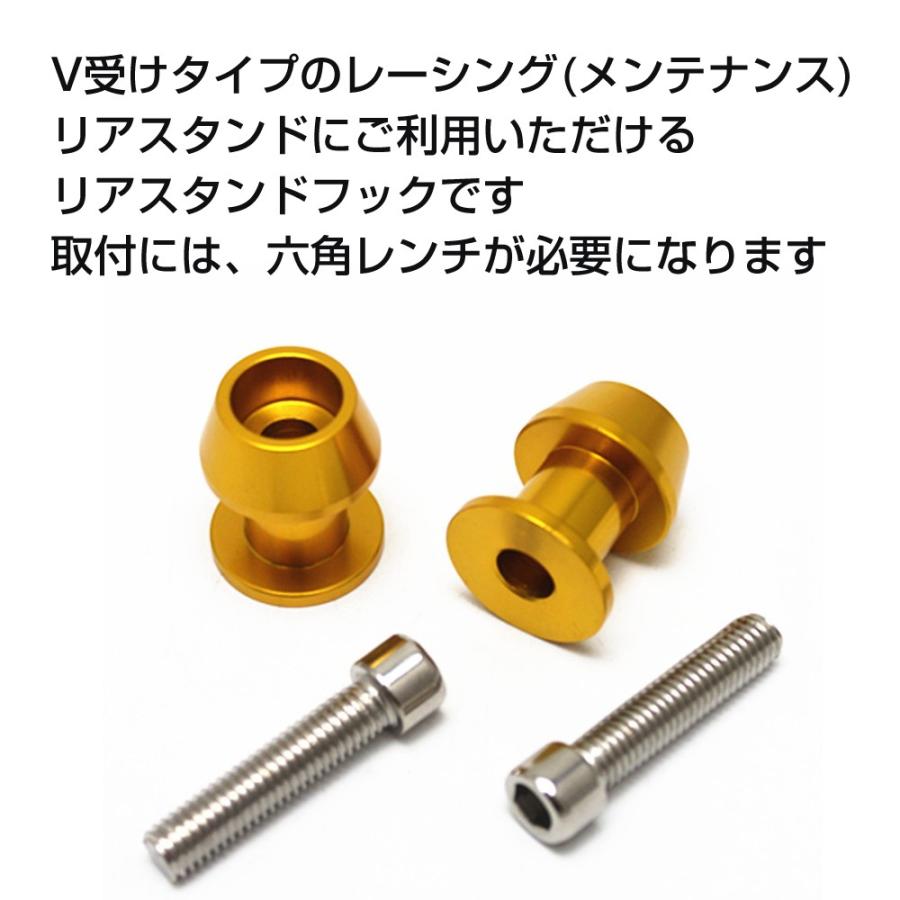 バイク スタンドフック 6mm M6 アルミ 削り出し リアスタンド