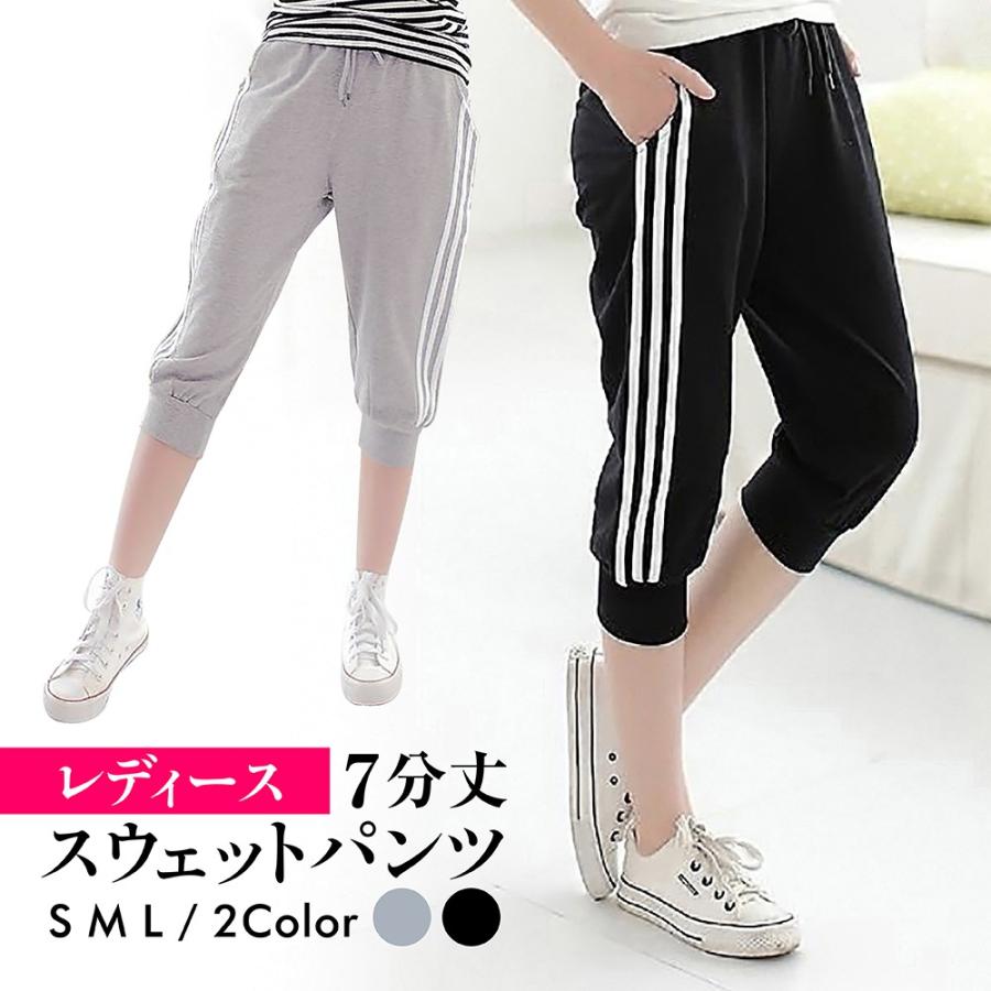 レディース 7分丈 スウェットパンツ ジャージ スリム スポーツ ルームウエア カジュアルパンツ Jm 139 Jm 139 Jasumin Yahoo 店 通販 Yahoo ショッピング