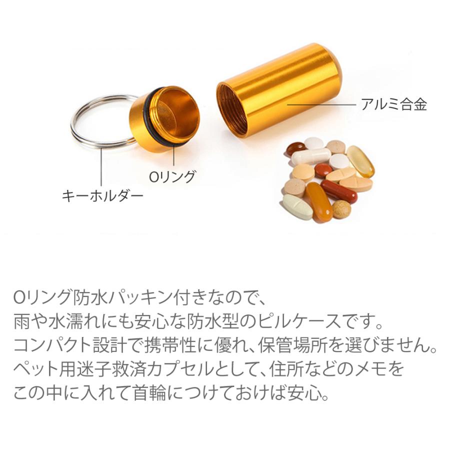 携帯 ピルケース キーホルダー 薬ケース 防水 コンパクト 軽量 アルミ合金 薬入れ 携帯灰皿 JM-151B (ブラック×シルバー×ブルー×グリーン×ゴールド×レッド) |  | 02