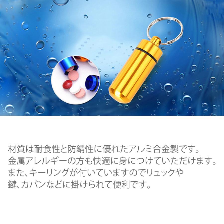 携帯 ピルケース キーホルダー 薬ケース 防水 コンパクト 軽量 アルミ合金 薬入れ 携帯灰皿 JM-151B (ブラック×シルバー×ブルー×グリーン×ゴールド×レッド) |  | 03