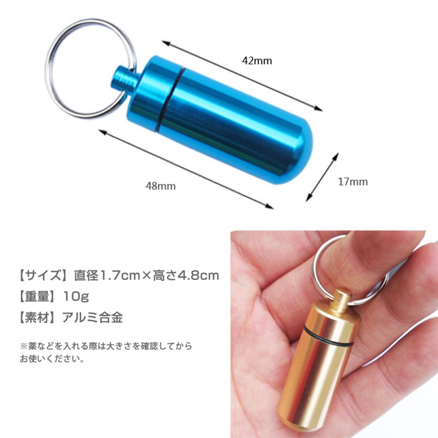 携帯 ピルケース キーホルダー 薬ケース 防水 コンパクト 軽量 アルミ合金 薬入れ 携帯灰皿 JM-151B (ブラック×シルバー×ブルー×グリーン×ゴールド×レッド) |  | 05