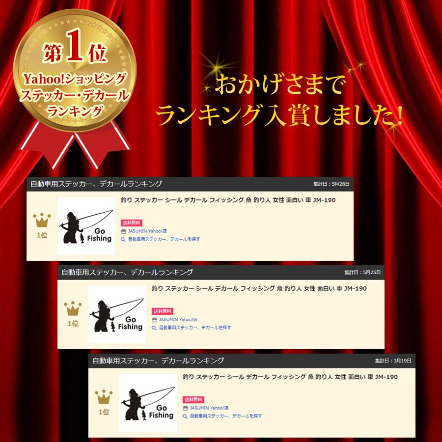 釣り ステッカー シール デカール フィッシング 魚 クーラー タックルボックス 釣り人 女性 面白い クール 車 2枚 Jm 190 Jm 190b Jasumin Yahoo 店 通販 Yahoo ショッピング